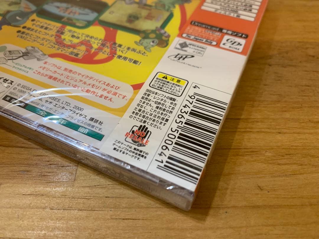 Sega Games G1225-13 2
