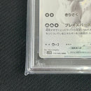 Pokemon Card Game Psa10 Bwr
