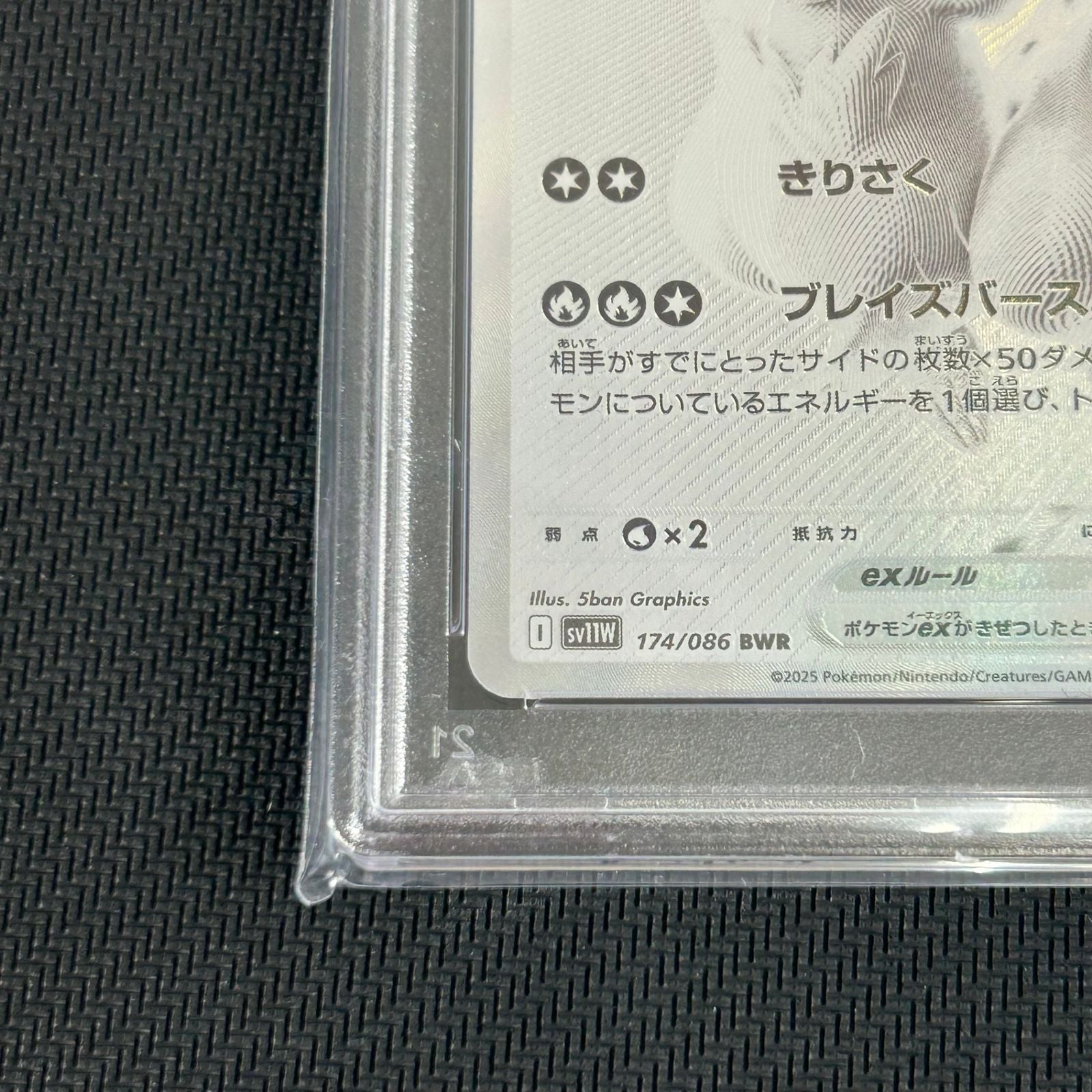 Pokemon Card Game Psa10 Bwr