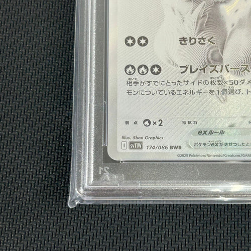 Pokemon Card Game Psa10 Bwr