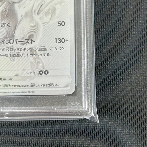 Pokemon Card Game Psa10 Bwr