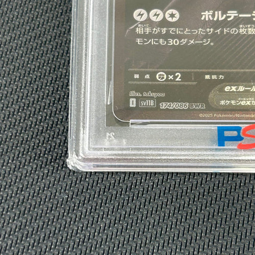 Pokemon Card Game Psa10 Bwr