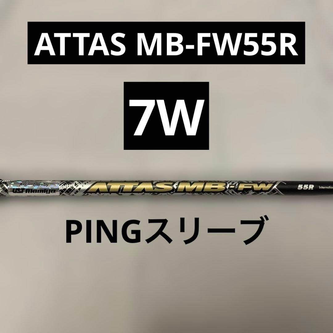 Ust Mamiya Shafts 7W Ping Attas Mb-Fw55R Ustmamiya