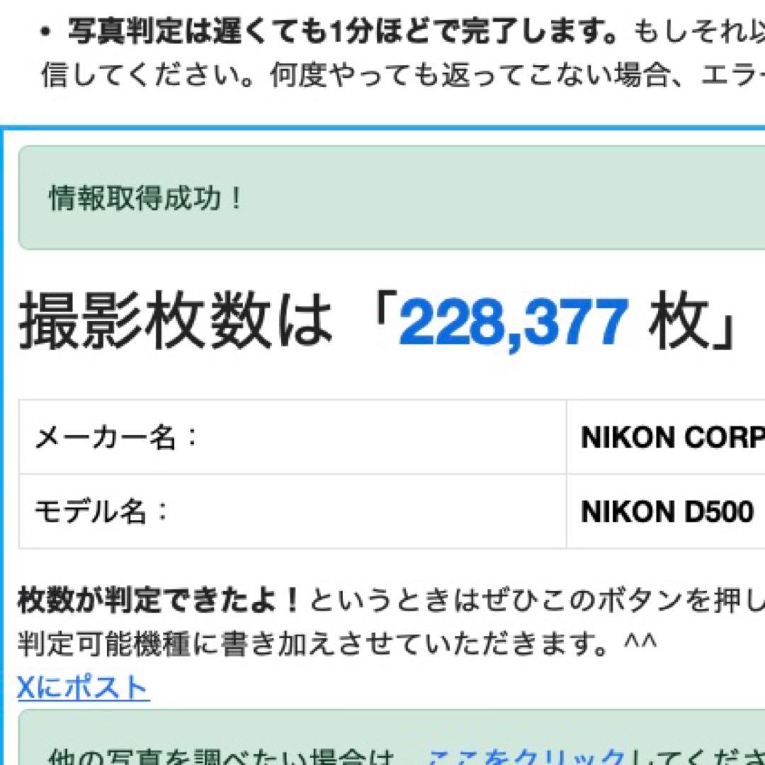 Nikon Digital Slr D500