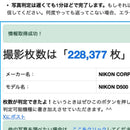 Nikon Digital Slr D500