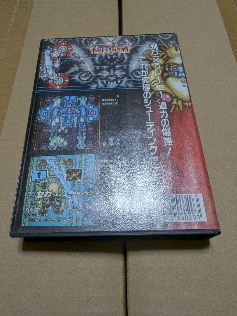 Games Tatsujin