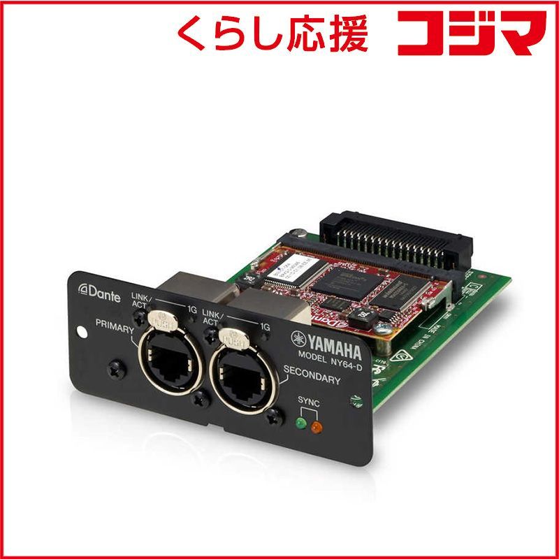 Yamaha Others Dante Ny64-D
