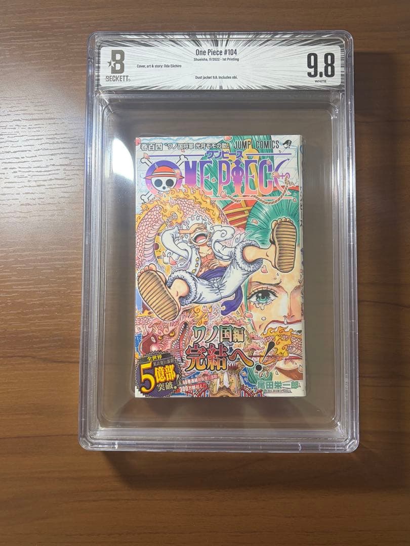 Sh Nen Manga Bgs 9.8 One Piece104