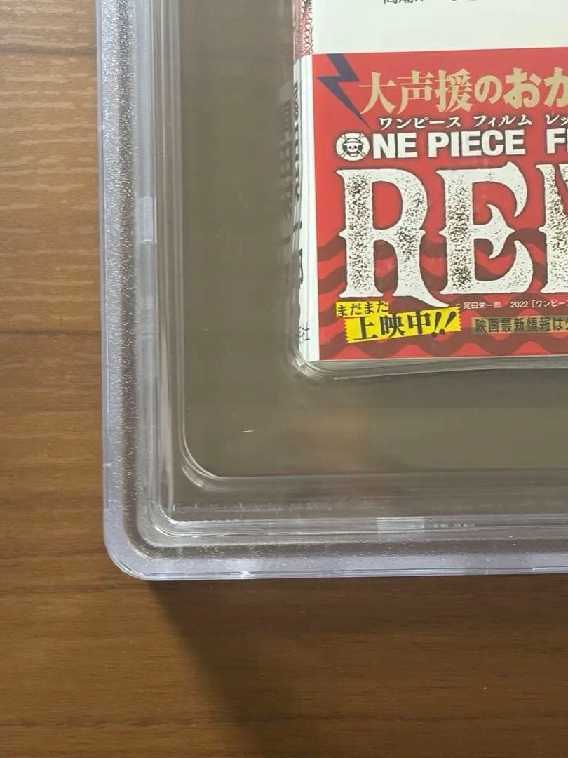 Sh Nen Manga Bgs 9.8 One Piece104