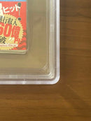 Sh Nen Manga Bgs 9.8 One Piece104