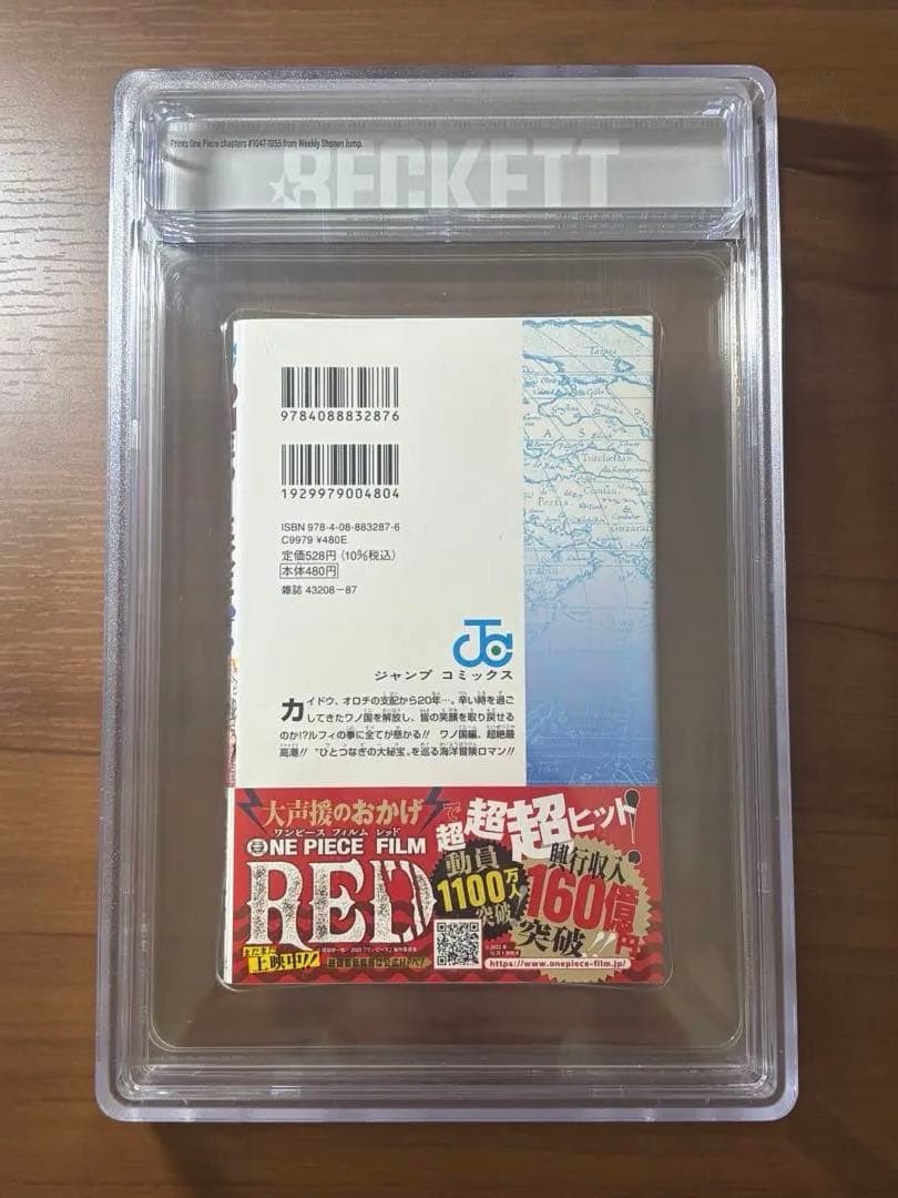 Sh Nen Manga Bgs 9.8 One Piece104