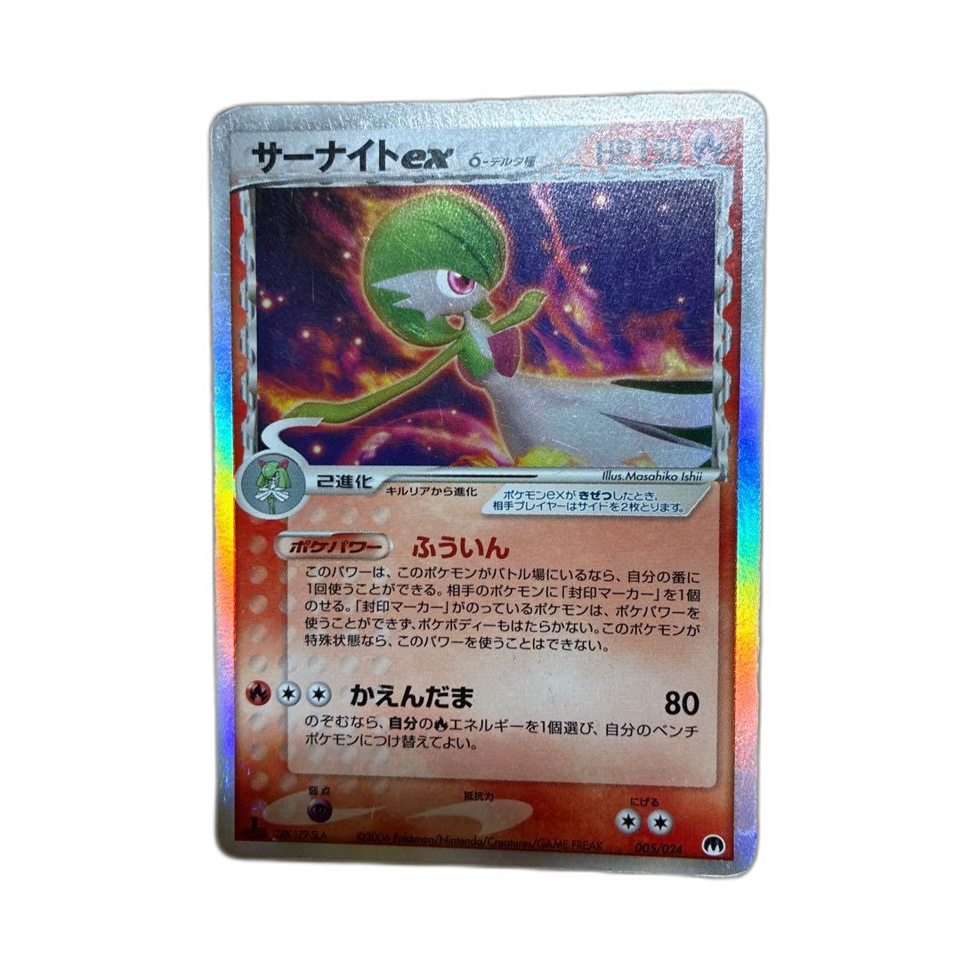 Pok Mon Pokemon Card Game Ex 005/024