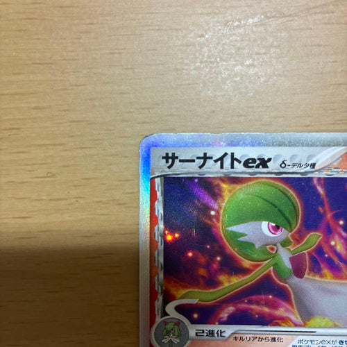 Pok Mon Pokemon Card Game Ex 005/024