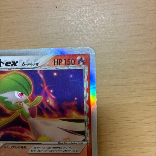 Pok Mon Pokemon Card Game Ex 005/024