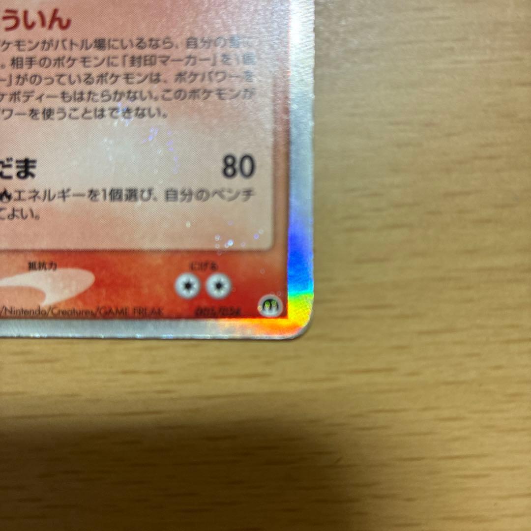 Pok Mon Pokemon Card Game Ex 005/024
