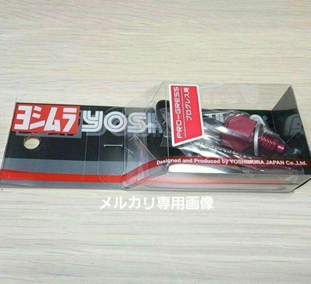 Yoshimura Speedometers G Pro-Gress2 Cbx