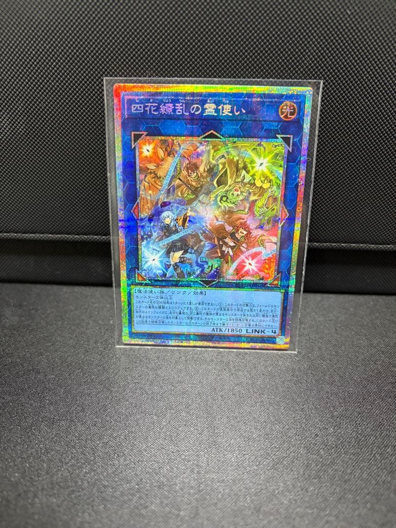 Yu -Gi -Oh! Ocg Duel Monsters