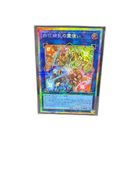 Yu -Gi -Oh! Ocg Duel Monsters