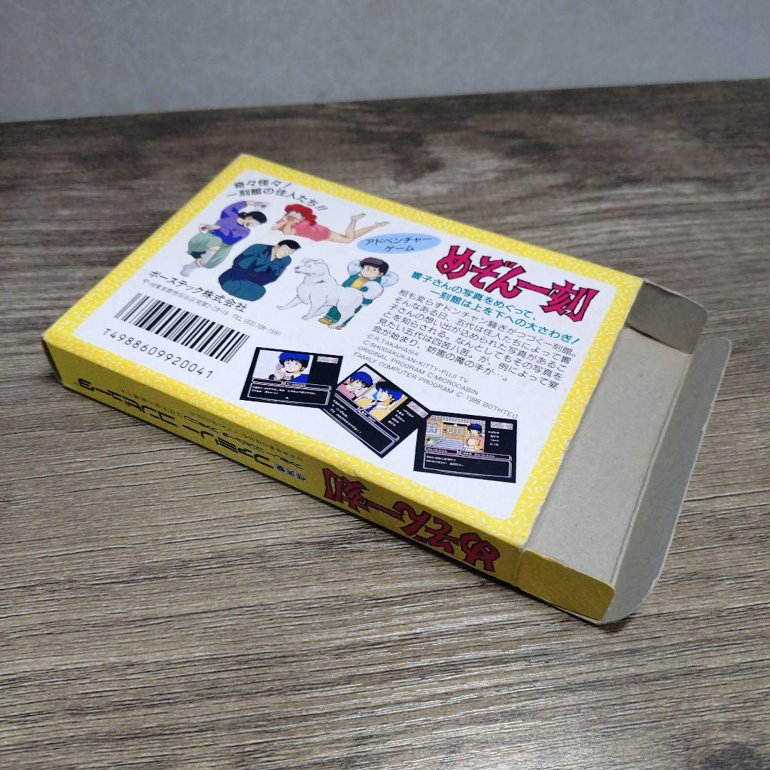 Famicom Games