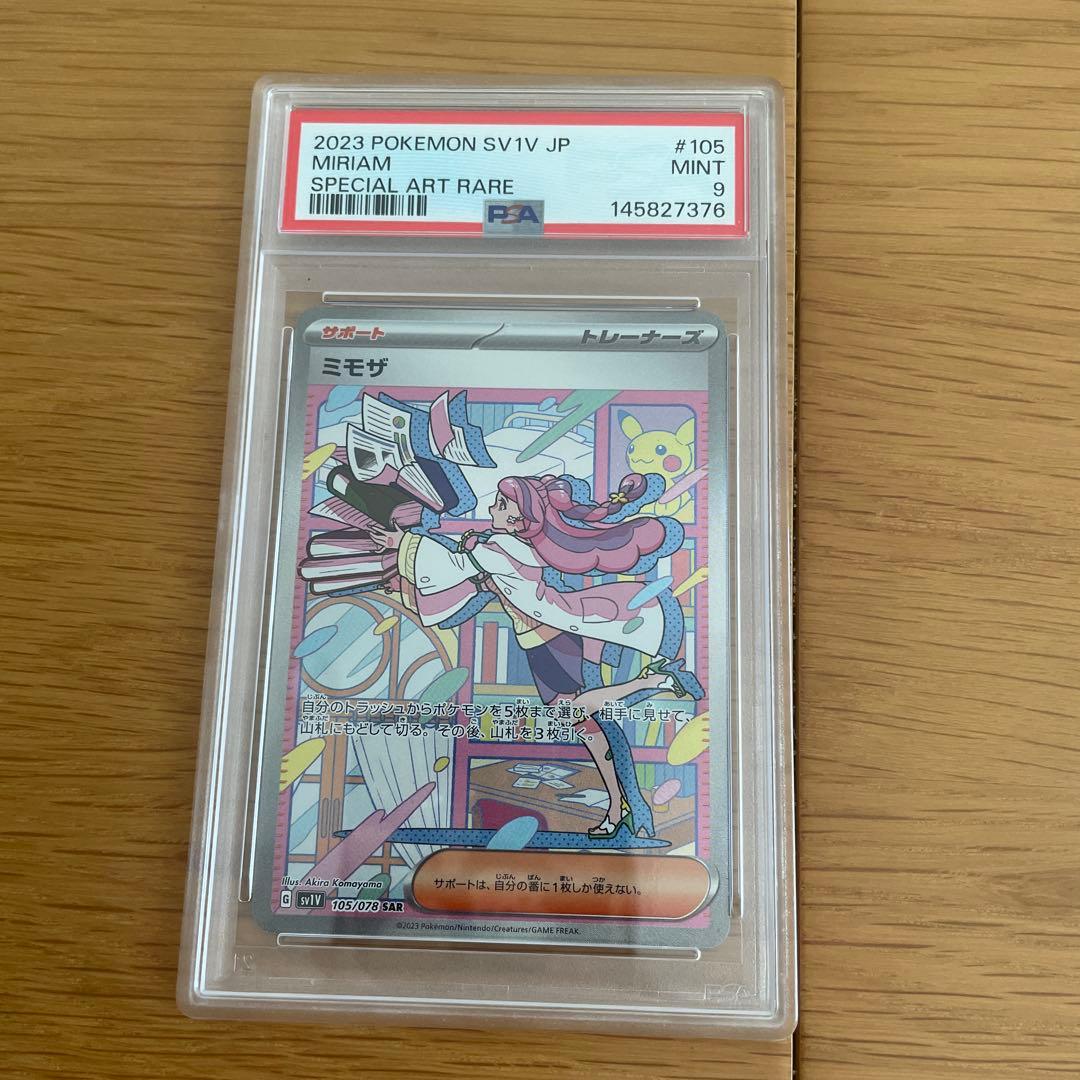 Pokemon Card Game Sar Psa9