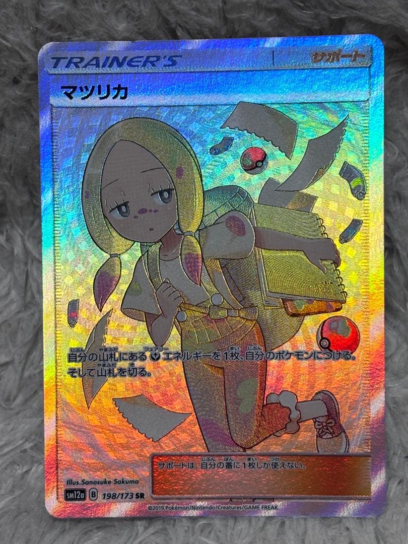 Pok Mon Tcg Trading Card Game Sr Sm12A Tag Team Gx 198