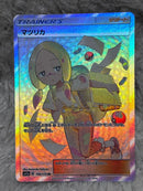 Pok Mon Tcg Trading Card Game Sr Sm12A Tag Team Gx 198