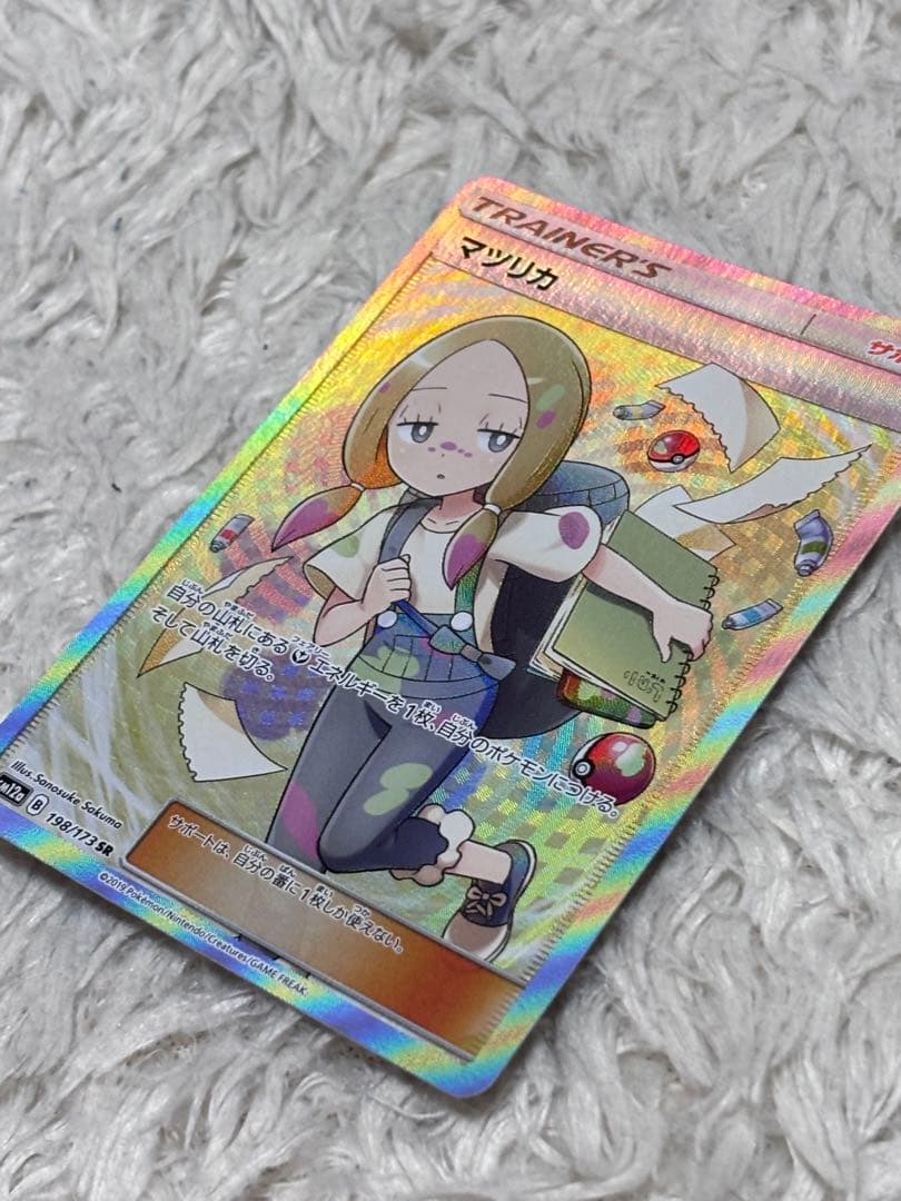 Pok Mon Tcg Trading Card Game Sr Sm12A Tag Team Gx 198