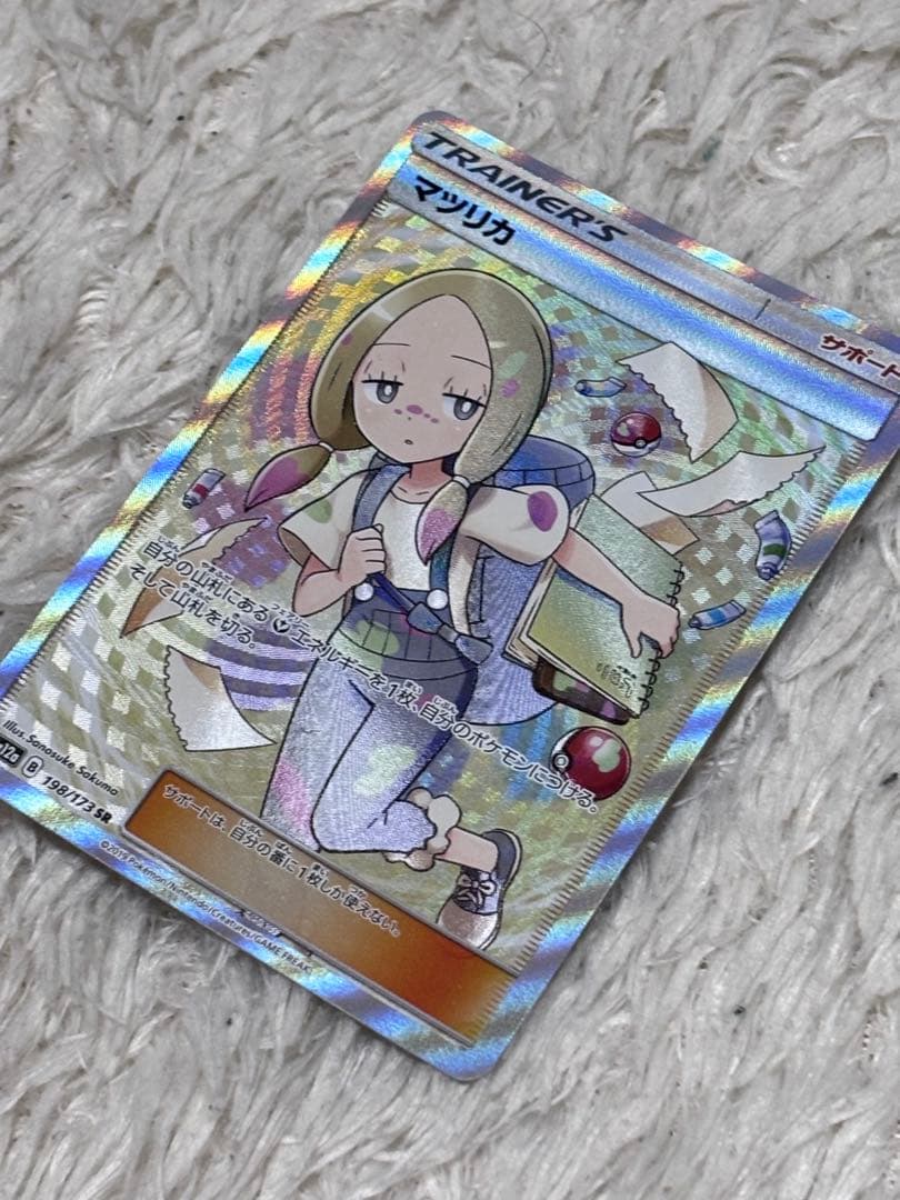 Pok Mon Tcg Trading Card Game Sr Sm12A Tag Team Gx 198