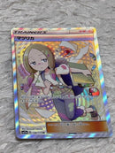 Pok Mon Tcg Trading Card Game Sr Sm12A Tag Team Gx 198