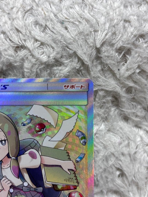 Pok Mon Tcg Trading Card Game Sr Sm12A Tag Team Gx 198