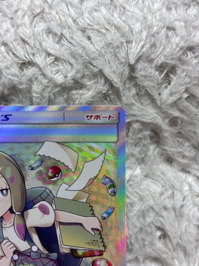 Pok Mon Tcg Trading Card Game Sr Sm12A Tag Team Gx 198
