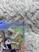 Pok Mon Tcg Trading Card Game Sr Sm12A Tag Team Gx 198