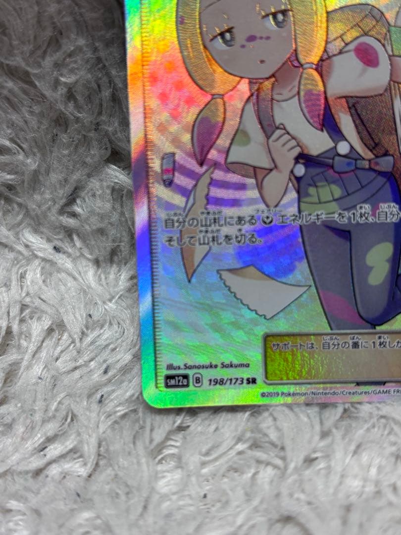 Pok Mon Tcg Trading Card Game Sr Sm12A Tag Team Gx 198
