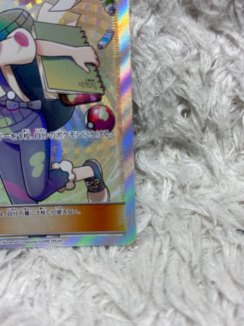 Pok Mon Tcg Trading Card Game Sr Sm12A Tag Team Gx 198
