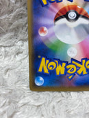 Pok Mon Tcg Trading Card Game Sr Sm12A Tag Team Gx 198