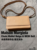 Maison Margiela Long Wallet
