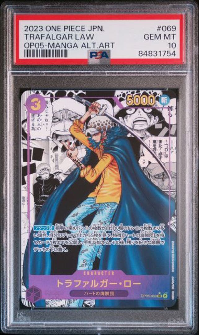 One Piece Card Game Psa10 Op05