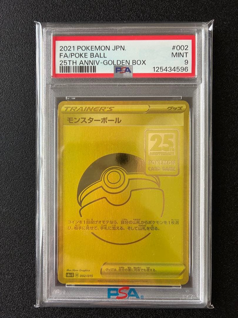Pokemon Card Game Psa9 25Th