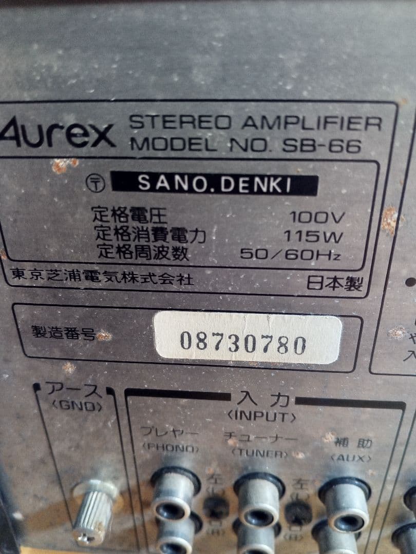 Toshiba Premium Amplifier Aurex Sb-66