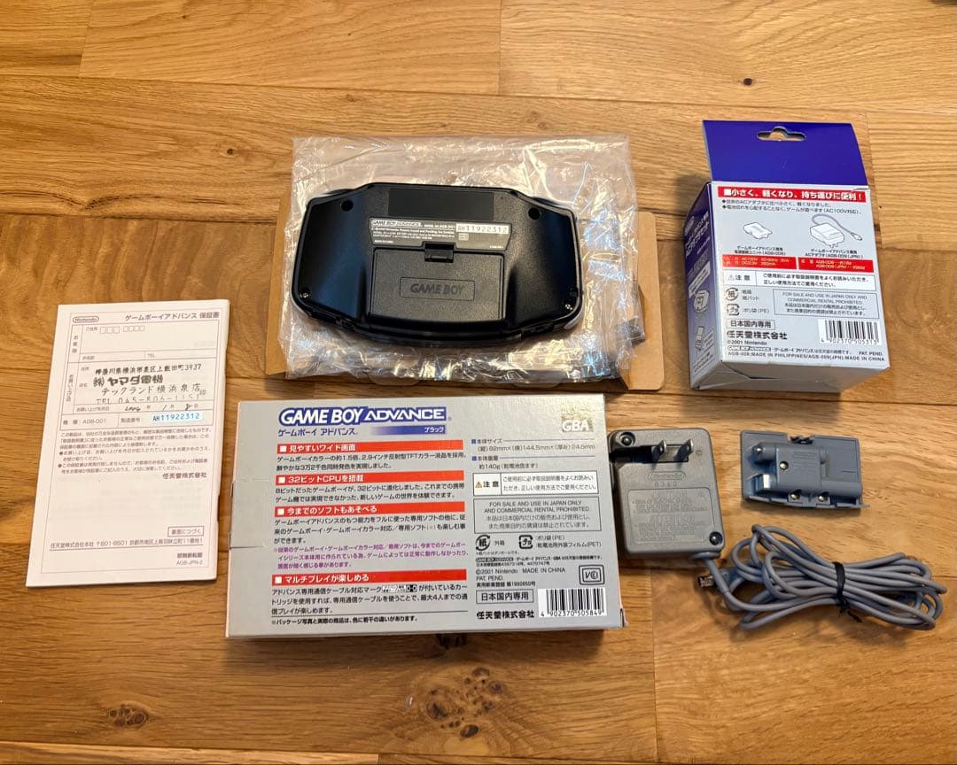 Nintendo Consoles (Game Boy Advance) Ac