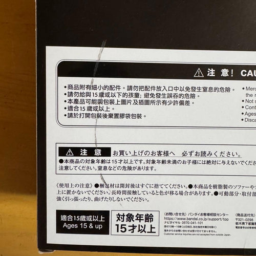 Premium Bandai Kaiju