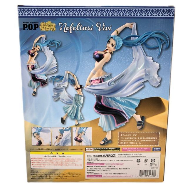 Megahouse One Piece P.O.P Playback Memories Portrait.Of.Pirates 109058669007