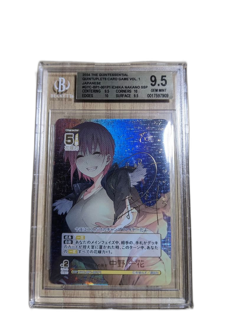 Weiss Schwarz Bgs9.5 Ssp