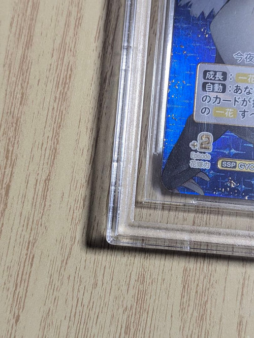 Weiss Schwarz Bgs9.5 Ssp