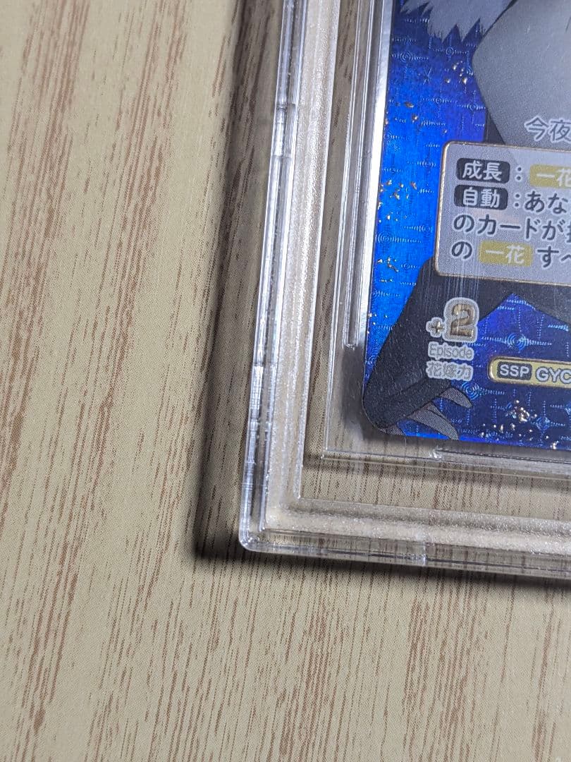 Weiss Schwarz Bgs9.5 Ssp