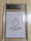 Weiss Schwarz Bgs9.5 Ssp