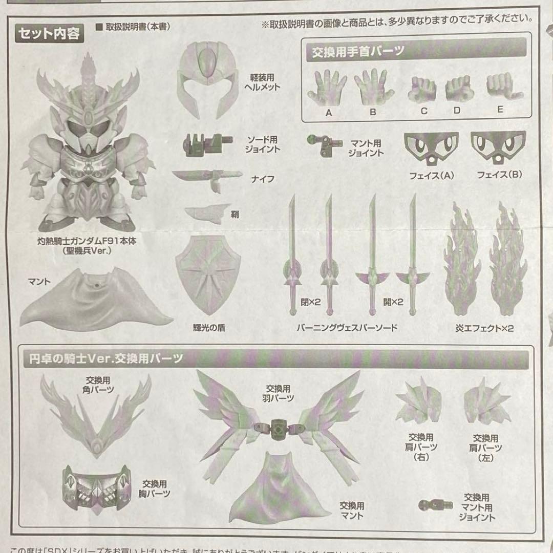 Premium Bandai Other Sdx F91 Sd