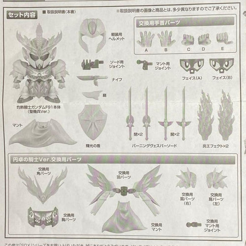 Premium Bandai Other Sdx F91 Sd