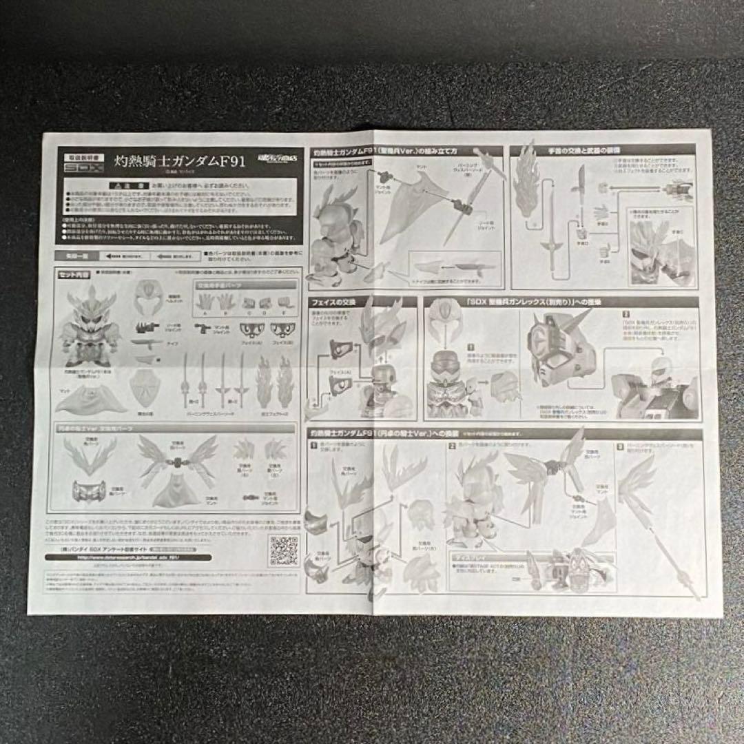 Premium Bandai Other Sdx F91 Sd