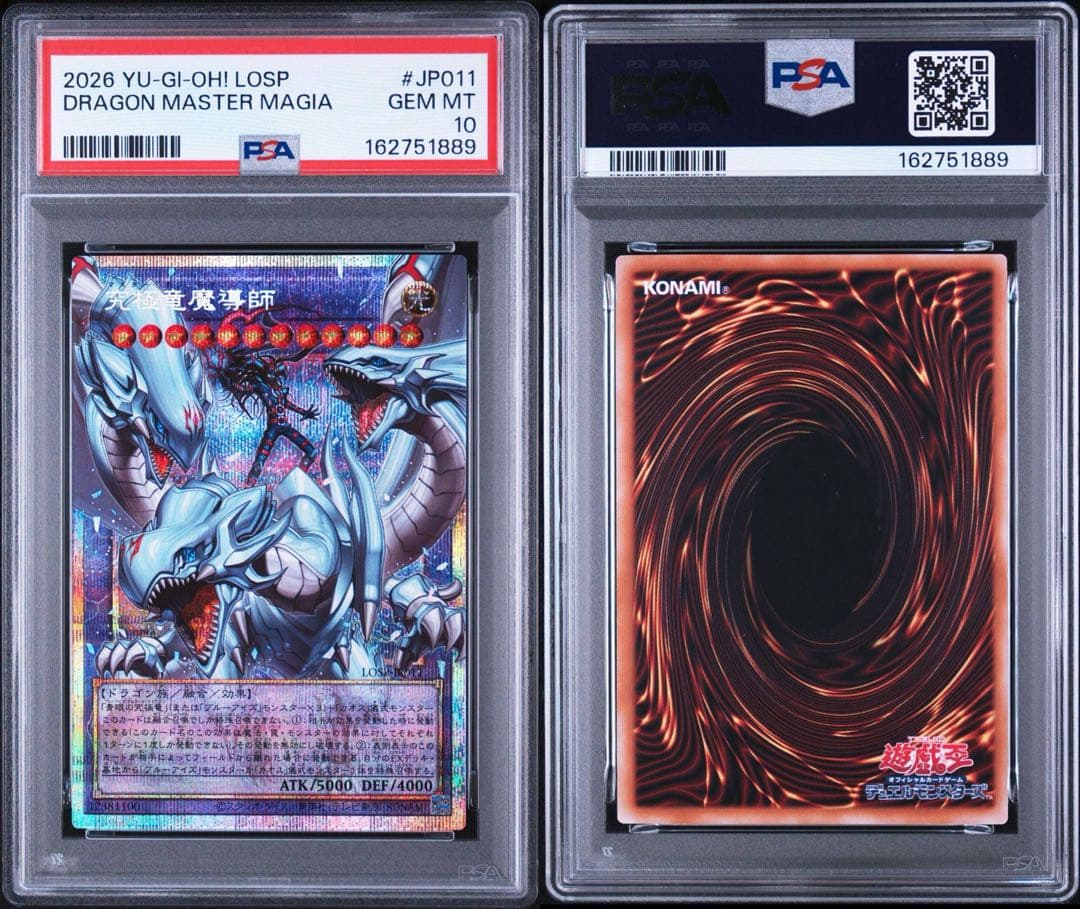 Yu-Gi-Oh! Ocg Duel Monsters (Japanese) Psa10